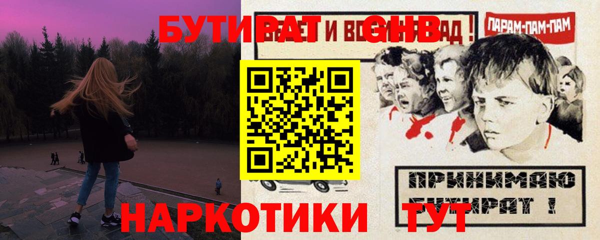 БУТИРАТ Butirat Коммунар