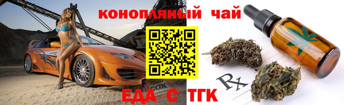 Коммунар  Печенье с ТГК марихуана  Вход с VPN 