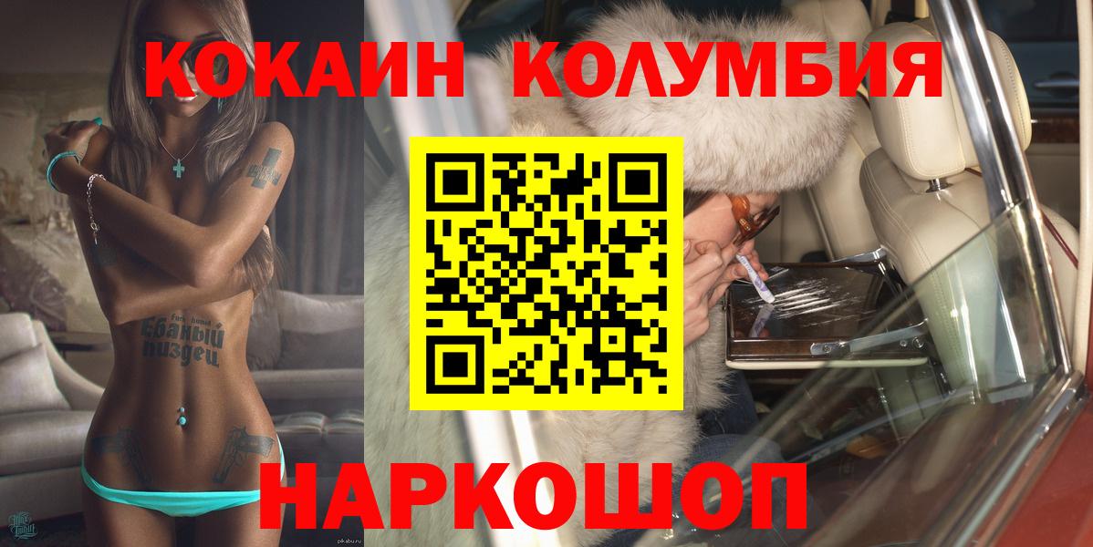 Коммунар  КОКАИН Эквадор  Вход с VPN  Cocaine Боливия 