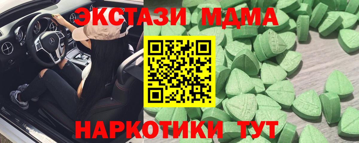 Экстази 250 мг Коммунар