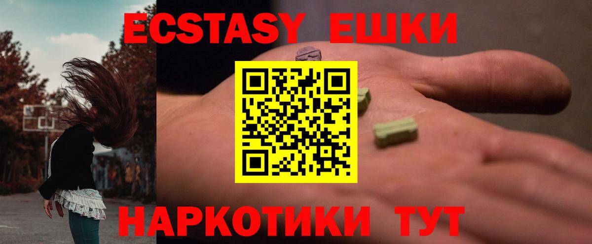 ЭКСТАЗИ ешки  ЭКСТАЗИ диски  МЕГА tor  Вход с VPN  Коммунар  Экстази 