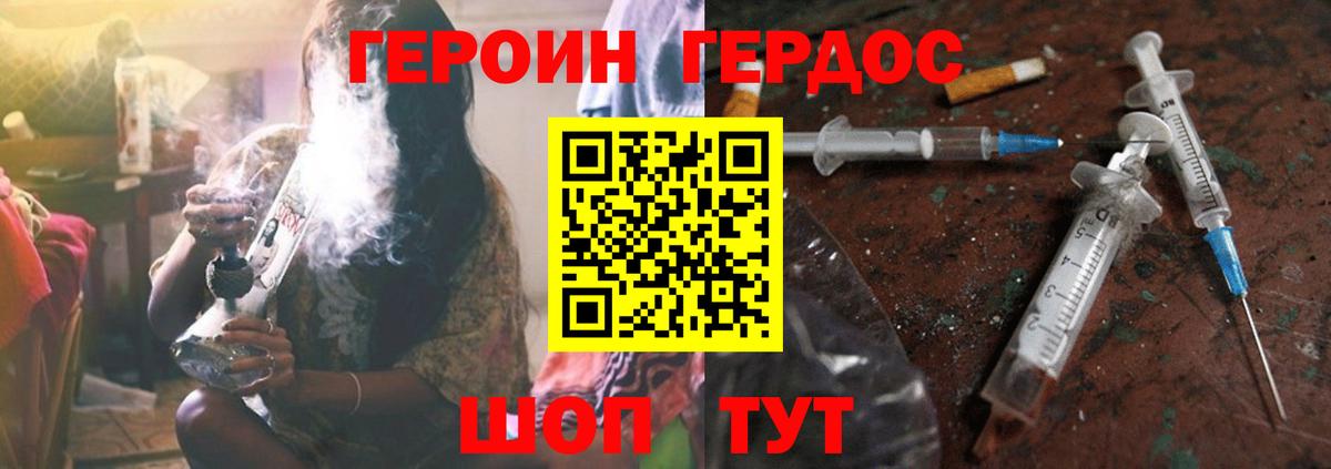 ГЕРОИН Афган  Вход с VPN  Коммунар 