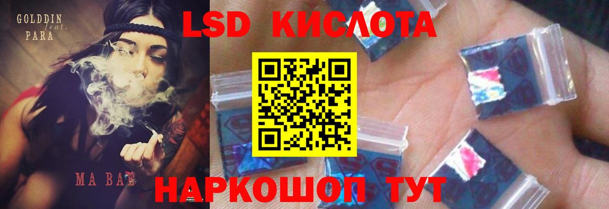 LSD-25 экстази  Лсд 25 экстази кислота  Вход с VPN  LSD-25 экстази кислота  Коммунар 