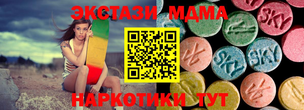 МДМА молли  MDMA Molly  Вход с VPN  MDMA  Коммунар 