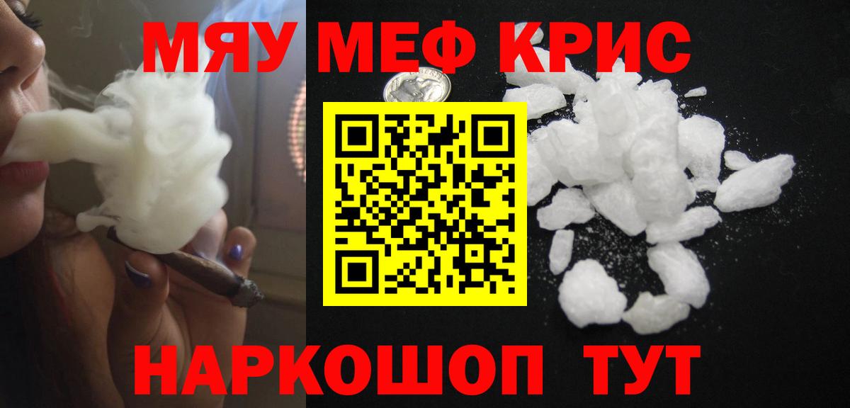Меф кристаллы Коммунар