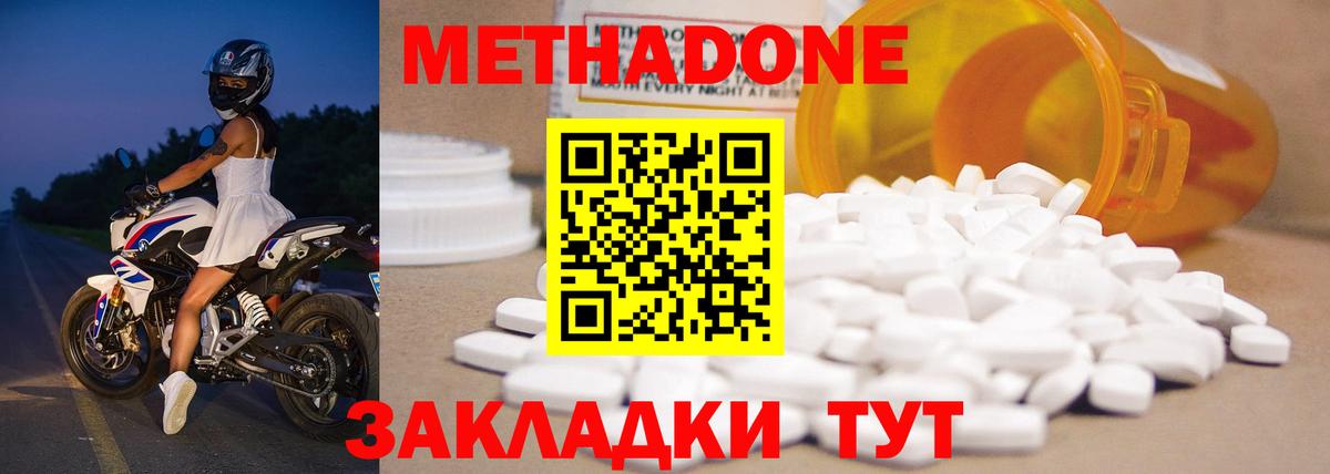 Метадон кристалл Коммунар
