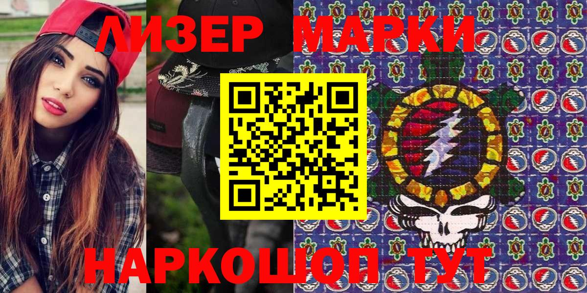 Наркотические марки 1,5мг  Вход с VPN  Наркотические марки 1,5мг  Коммунар 