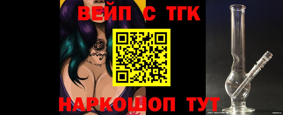 Коммунар  ТГК вейп с тгк  KRAKEN tor  Вход с VPN 