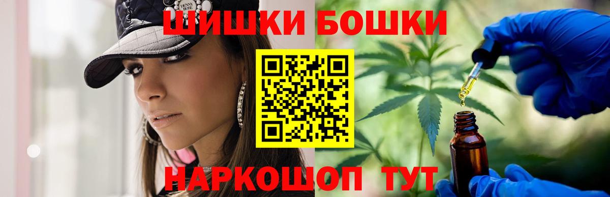 Конопля THC 21%  Вход с VPN  Коммунар  Канабис марихуана 